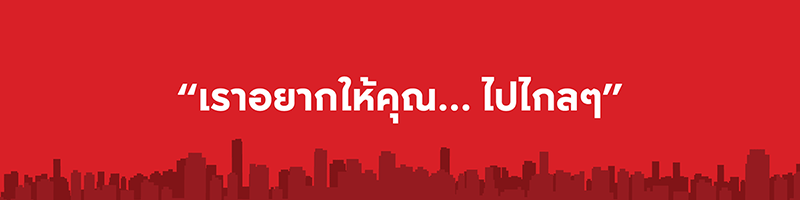 งาน Marketing Strategist บ้านเดี่ยว/ Town House (Junior - Senior Level) 2 อัตรา AP (Thailand) Public Company Limited