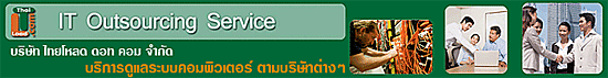 บริษัท ไทยโหลด ดอท คอม จำกัด