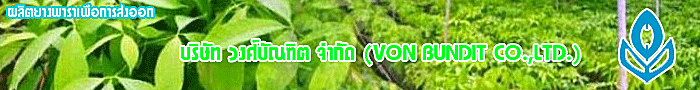 บริษัท วงศ์บัณฑิต จำกัด  (VON BUNDIT CO.,LTD.)