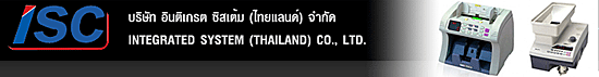 อินติเกรต ซิสเต้ม (ไทยแลนด์)