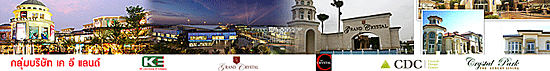 งาน Assistant General Admin. Manager/ผู้ช่วยผู้จัดการแผนกธุรการสำนักงาน กลุ่มบริษัท เค อี แลนด์