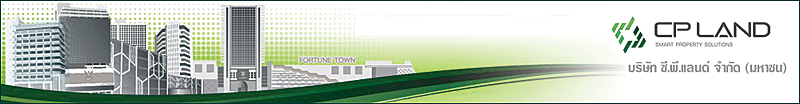 งาน นักศึกษาฝึกงาน บริษัท ซี.พี.แลนด์ จำกัด (มหาชน)