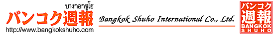 Bangkok Shuho International Co., Ltd.