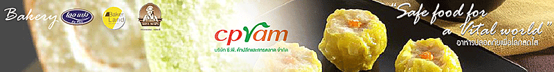 งาน เจ้าหน้าที่สิ่งแวดล้อม บริษัท ซี.พี.ค้าปลีกและการตลาด จำกัด (กิจการเบเกอรี่)