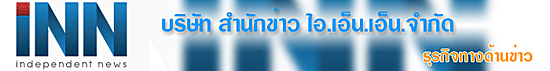 บริษัท สำนักข่าว ไอ.เอ็น.เอ็น.จำกัด