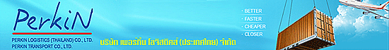 บริษัท เพอร์กิ้น โลจิสติคส์ (ประเทศไทย) จำกัด