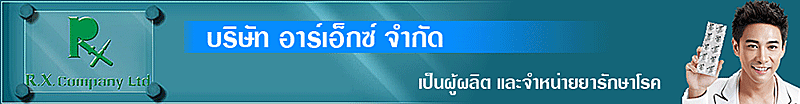 งาน พนักงานคลังสินค้า (บางเลน)   ด่วน!! บริษัท อาร์เอ็กซ์ จำกัด