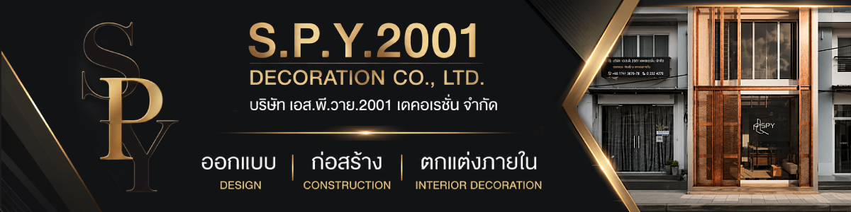 บริษัท เอส.พี.วาย.2001 เดคอเรชั่น จำกัด