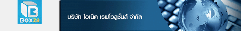 บริษัท ไอเน็ต เรฟโวลูชั่นส์ จำกัด