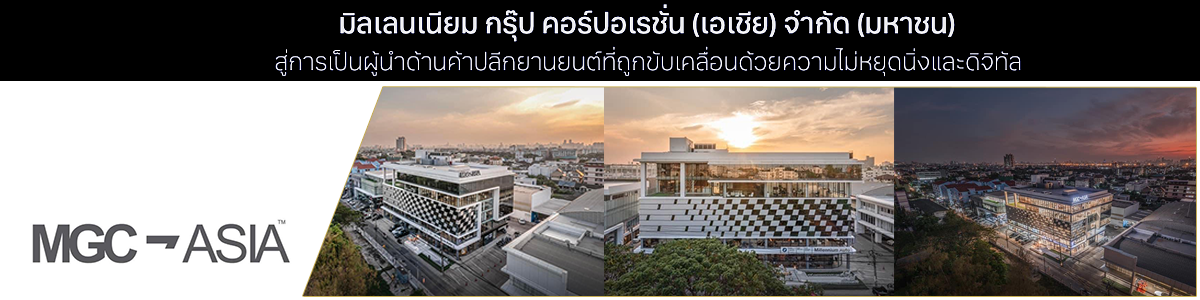 งาน เจ้าหน้าที่ (Rental Sales Agent) ประจำลาดพร้าว บริษัท มิลเลนเนียม กรุ๊ป คอร์ปอเรชั่น (เอเชีย) จำกัด (มหาชน)