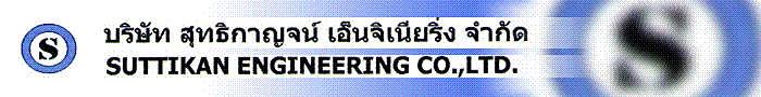 งาน วิศวกรเครื่องกลประจำโครงการ บริษัท สุทธิกาญจน์ เอ็นจิเนียริ่ง จำกัด