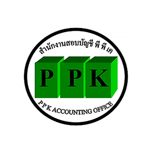 งาน ห้างหุ้นส่วนจำกัด สำนักงานสอบบัญชี PPK