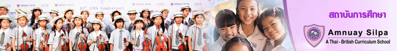 โรงเรียนอำนวยศิลป์