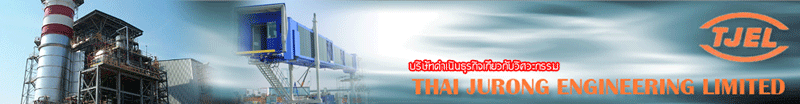 บริษัท ไทยจูรอง เอ็นจิเนียริ่ง จำกัด