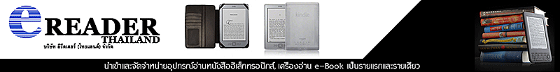 eReader (Thailand) Co.,Ltd.