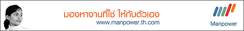 งาน Senior Safety Officer และ Support Safety Officer  / Transport / อุดมสุข / สวนหลวง Manpower