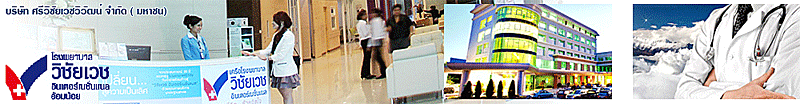 งาน เจ้าหน้าที่ล่าม (ภาษาพม่า) บริษัท ศรีวิชัยเวชวิวัฒน์ จำกัด (มหาชน)