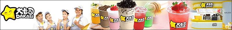 งาน Assistant Manager ผู้ช่วยผู้จัดการ ร้านชานมไข่มุก (ดาคาซี่) สาขาเดอะมอลล์บางกะปิ บริษัท ดาคาซี่ จำกัด