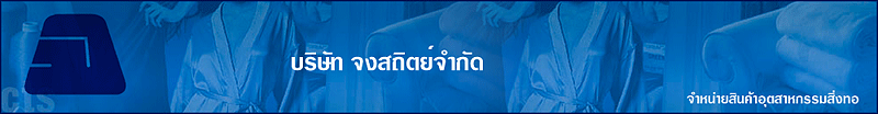 บริษัท จงสถิตย์ จำกัด