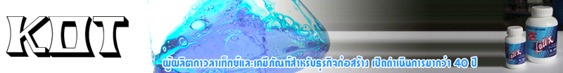 บริษัท เค.โอ.ที. จำกัด