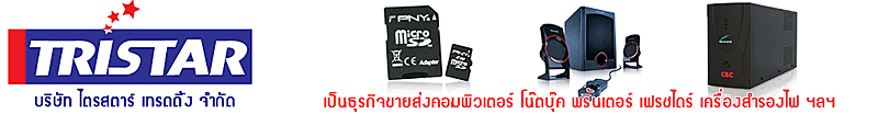 บริษัท ไตรสตาร์ เทรดดิ้ง จำกัด