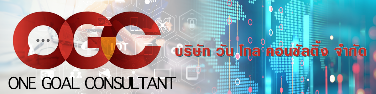 งาน เจ้าหน้าที่คลังสินค้า บริษัท วัน โกล คอนซัลติ้ง จำกัด