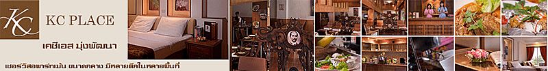 บริษัท เคซีเอส มุ่งพัฒนา จำกัด