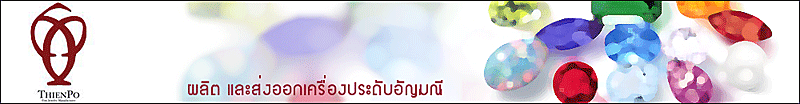 บริษัท เทียนโป จำกัด