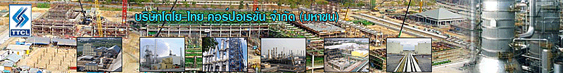 บริษัท โตโย-ไทย คอร์ปอเรชั่น จำกัด (มหาชน)