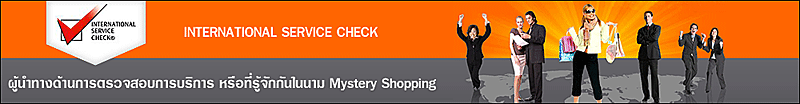 INTERNATIONAL SERVICE CHECK