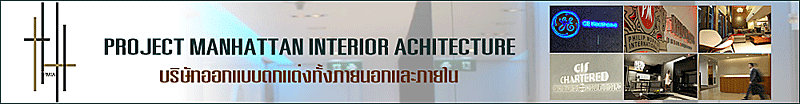 PROJECT MANHATTAN INTERIOR ACHITECTURE