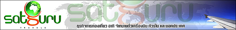 Satguru Travel & Tours and Shivam General Trading Co., Ltd.
