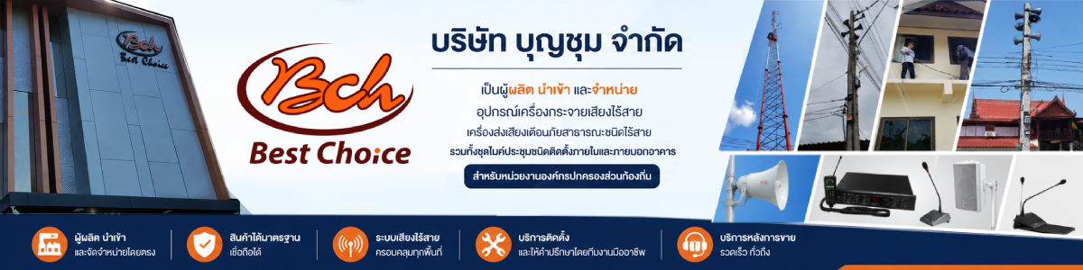 งาน พนักงานบัญชี(1) บริษัท บุญชุม จำกัด