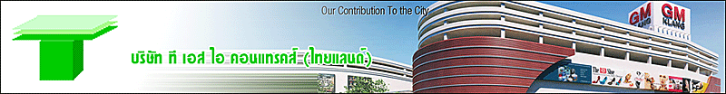 บริษัท ที เอส ไอ คอนแทรคส์ (ไทยแลนด์)