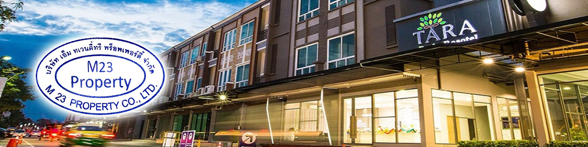 งาน พนักงานต้อนรับ โรงแรม(Receptionist) บริษัท เอ็ม ทเวนตี้ทรี พร็อพเพอร์ตี้ จำกัด