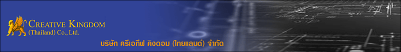 บริษัท ครีเอทีฟ คิงดอม (ไทยแลนด์) จำกัด