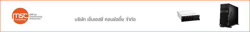 บริษัท เอ็มเอสซี คอนซัลติ้ง จำกัด
