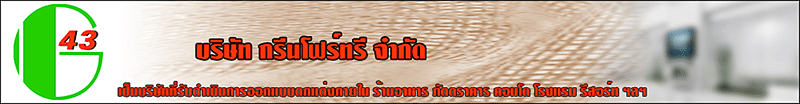 งาน ฝ่ายบุคคล บริษัท กรีนโฟร์ทรี จำกัด