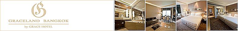 โรงแรมเกรซแลนด์ กรุงเทพฯ Graceland Bangkok Hotel 