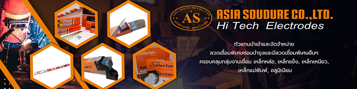 บริษัท เอเซีย ซูเดอร์ จำกัด