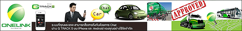 งาน Customer Relationship Management Manager บริษัท วันลิ้งค์ เทคโนโลยี่ จำกัด