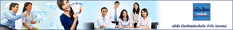 บริษัท เมืองไทยประกันภัย จำกัด (มหาชน)