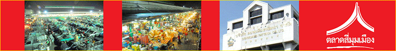 งาน ผู้อำนวยการโรงเรียนเอกชน บริษัท ดอนเมืองพัฒนา จำกัด
