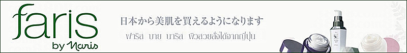 บริษัท เบทเตอร์เวย์ (ประเทศไทย) จำกัด