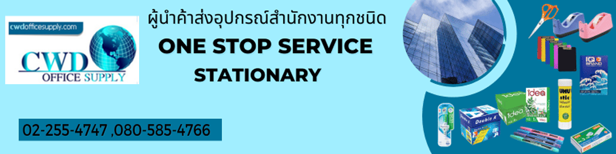 งาน เจ้าหน้าที่ธุรการขาย รับสมัครด่วน! สัมภาษณ์และเริ่มงานได้ทันที ติดต่อ 080-585-4766 (คุณเอ๋) บริษัท ซี.ดับบลิว.ดี.อินเตอร์เนชั่นแนล จำกัด