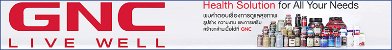 บริษัท เอสเอสยูพี  โทแทลเวลเนส  จำกัด