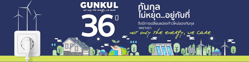 งาน วิศวกรโครงการ ( ไฟฟ้า )  ( Substation 115 kv )  บริษัท กันกุลเอ็นจิเนียริ่ง จำกัด ( มหาชน )