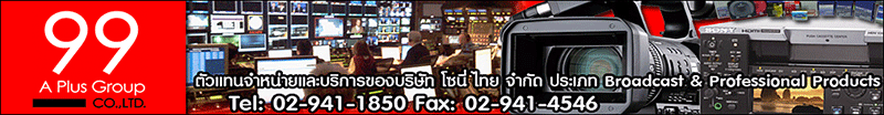 บริษัท 99 เอ พลัส กรุ๊ป จำกัด