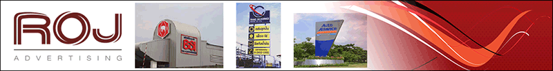บริษัท โรจน์ แอดเวอร์ไทซิ่ง จำกัด