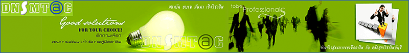 DNS MTAC